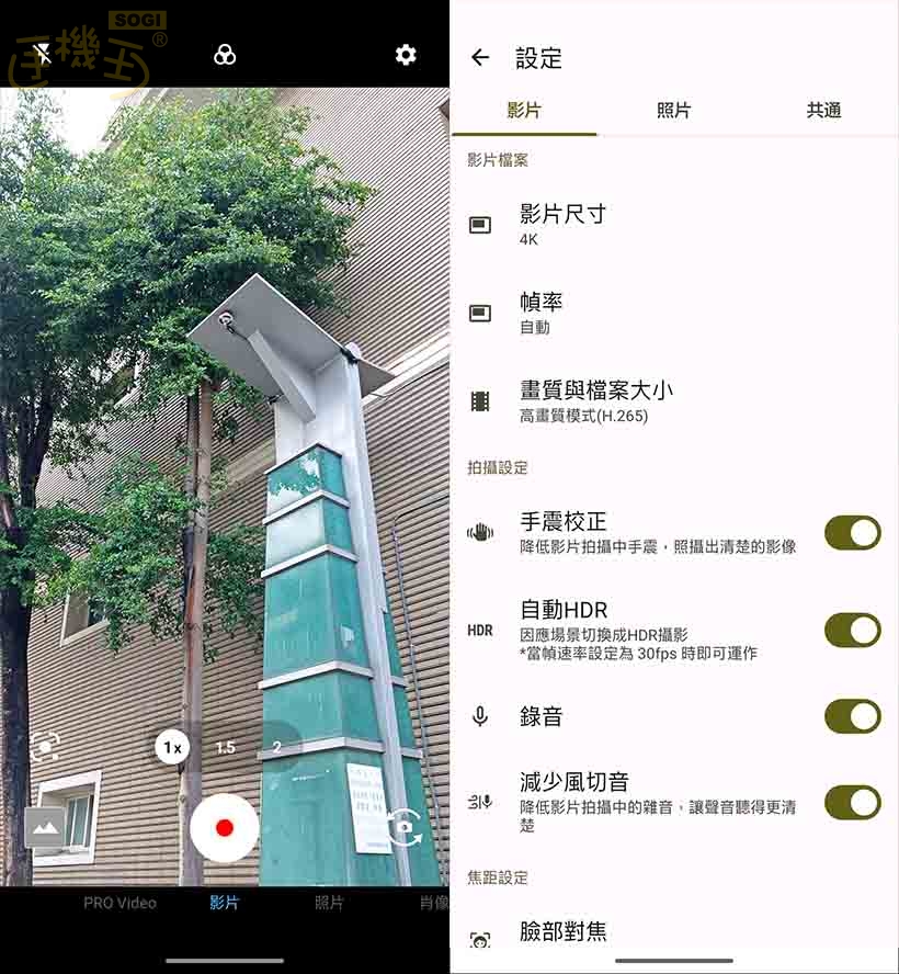 SHARP AQUOS R10 攝錄體驗 - 錄影 UI