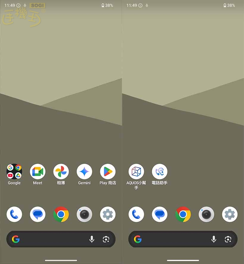 SHARP AQUOS R10 特色功能 - 桌面 UI