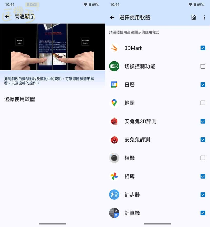 SHARP AQUOS R10 特色功能 - 更新率