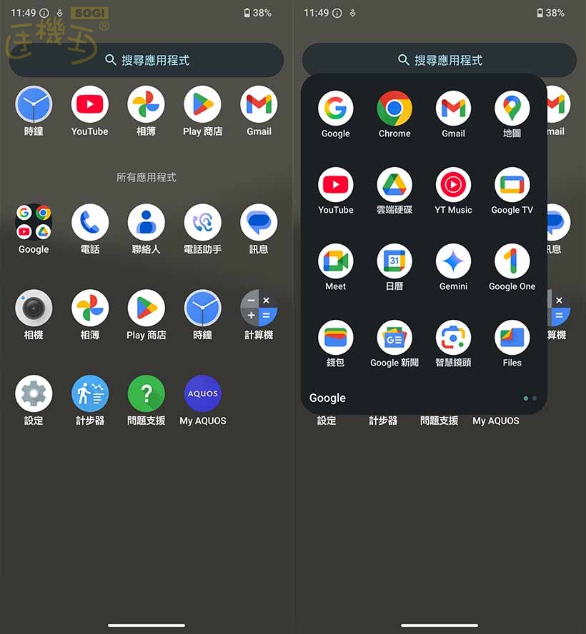 SHARP AQUOS R10 特色功能 - 內建 APP