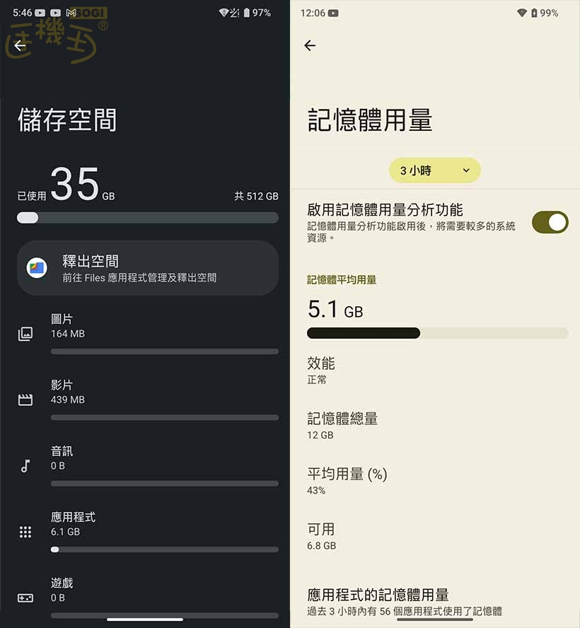 SHARP AQUOS R10 效能測試 - ROM /RAM