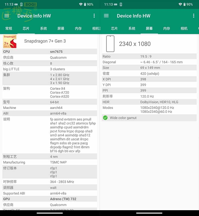SHARP AQUOS R10 效能測試 - CPU / GPU