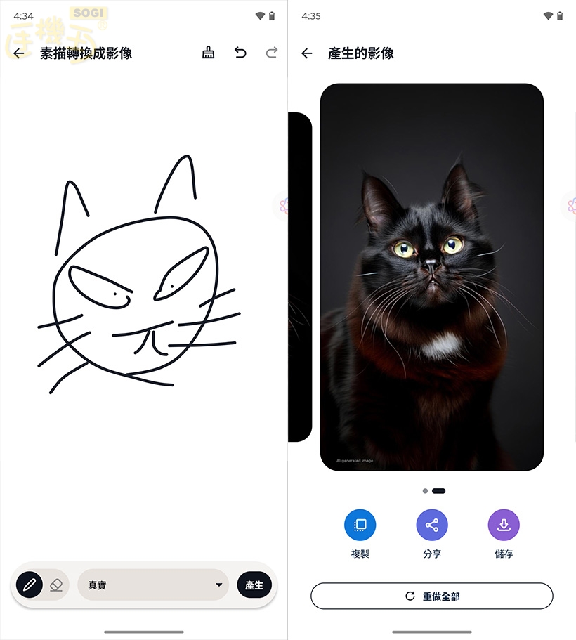 moto ai - 素描轉換成影像_2