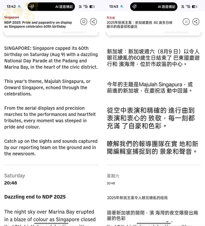 OPPO Reno14 系列特色功能 - AI 網頁翻譯