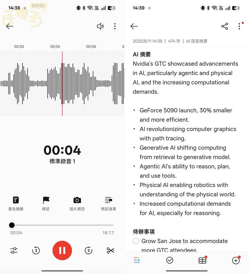 OPPO Reno14 系列特色功能 - AI 語音摘要