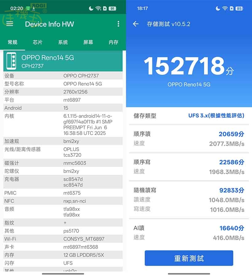 OPPO Reno14 系列效能測試 - Reno14
