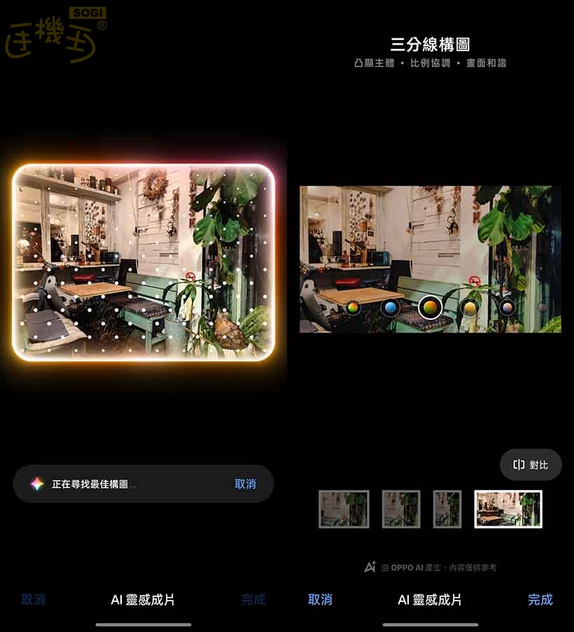 OPPO Reno14 系列攝錄體驗 - 靈感成片