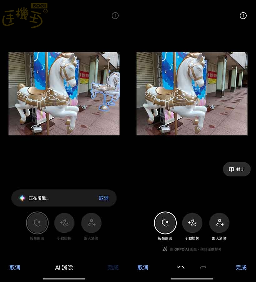 OPPO Reno14 系列攝錄體驗 - AI 消除