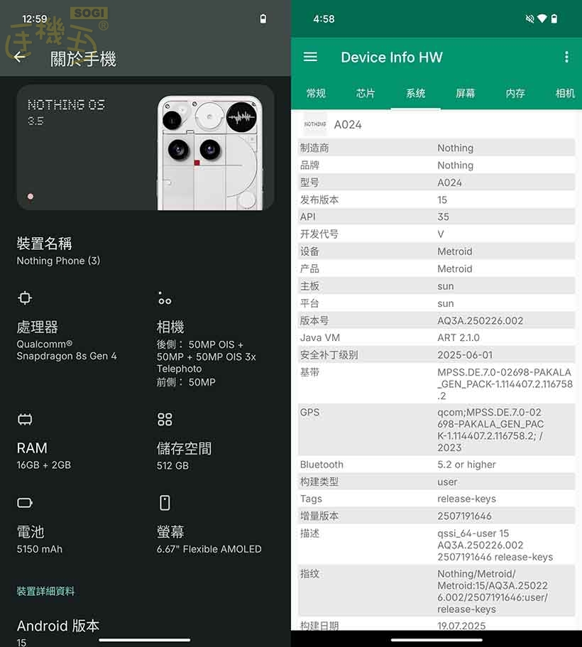 Nothing Phone (3) 效能測試 - 系統資訊