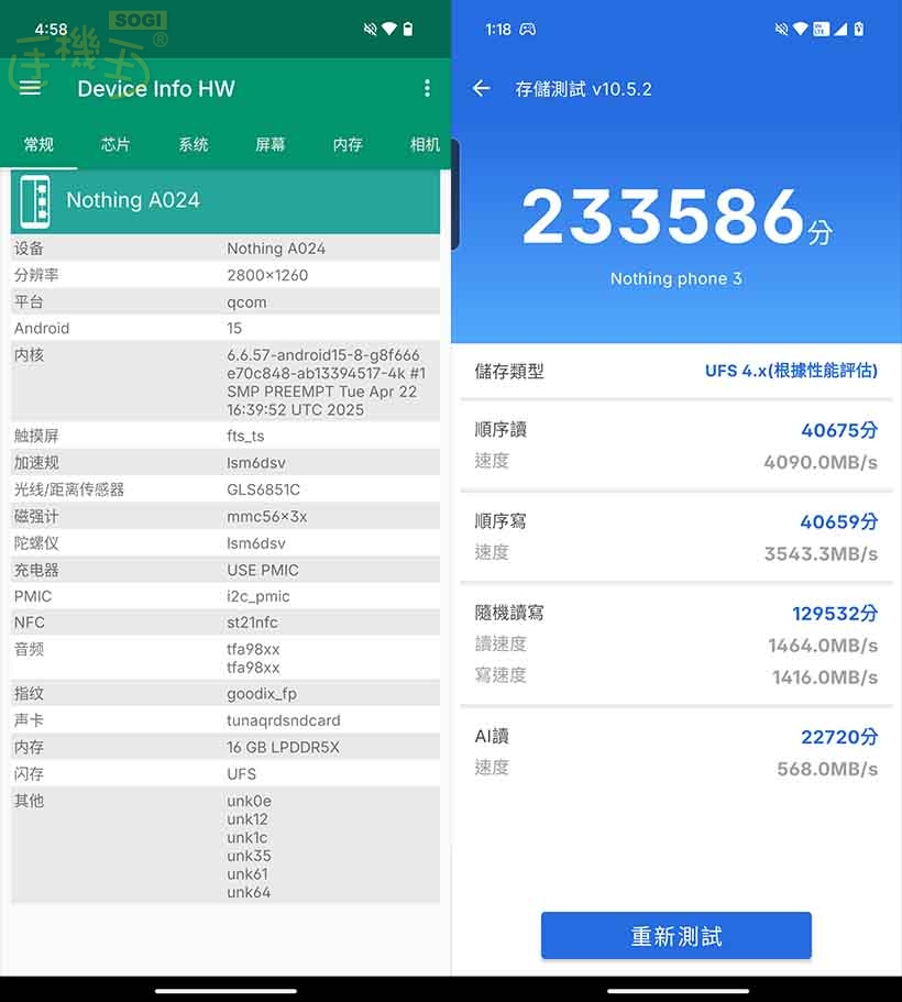 Nothing Phone (3) 效能測試 - 讀寫測試