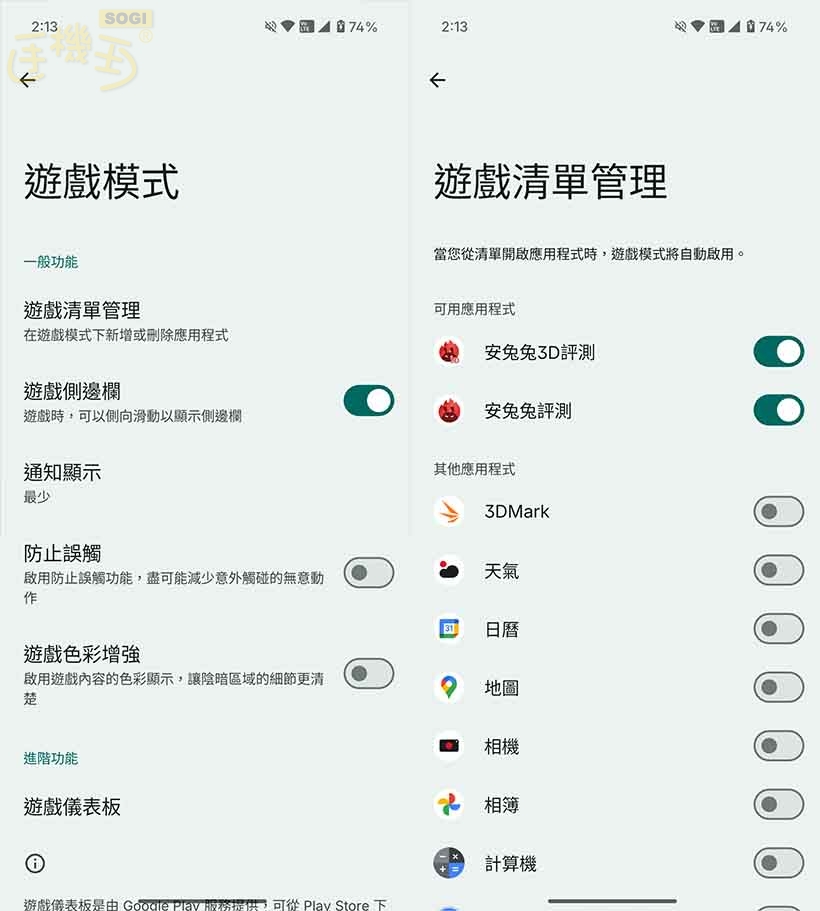 Nothing Phone (3) 特色功能 - 遊戲模式