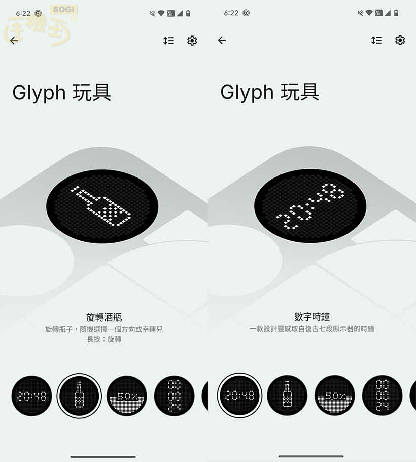 Nothing Phone (3) 特色功能 - Glyph 玩具