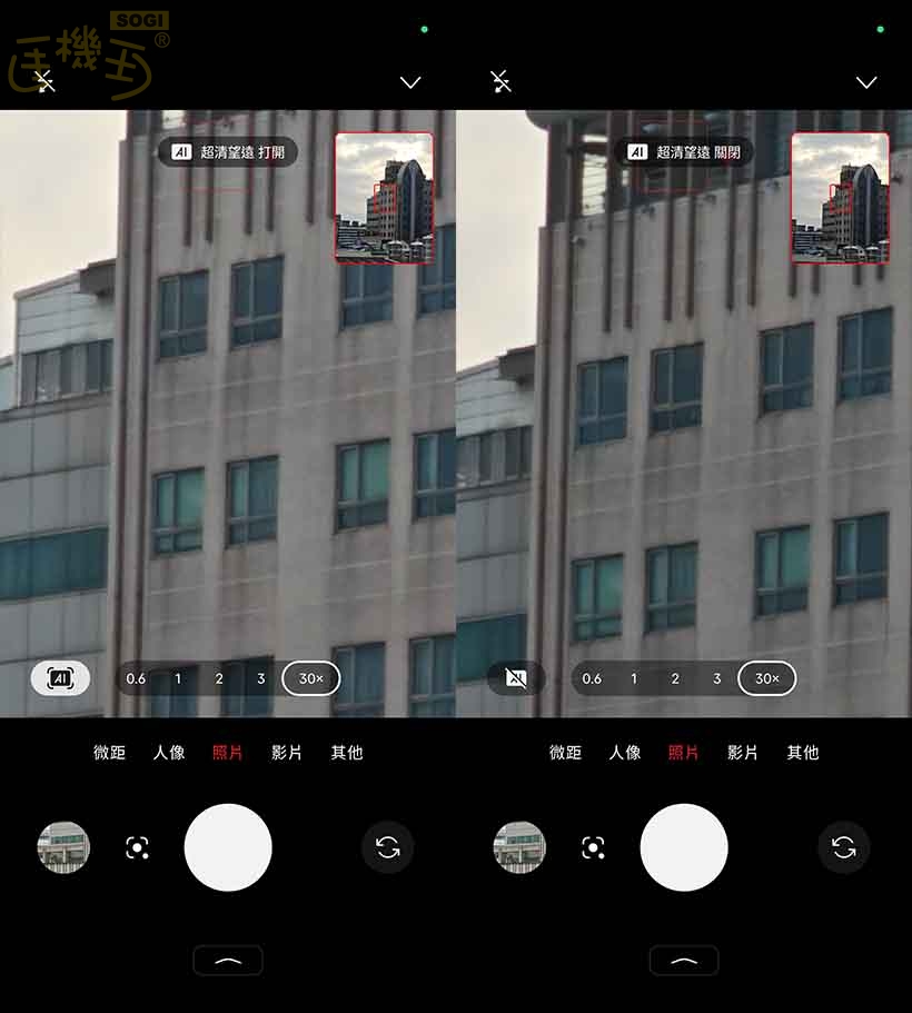 Nothing Phone (3) 攝錄體驗 - AI 變焦