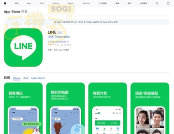 Chrome網頁版LINE延到2026上半年結束服務！延後原因與替代方案一次看- SOGI 手機王