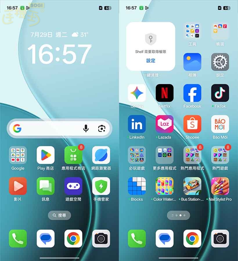 OPPO Reno14 F 5G 特色功能 - 桌面 UI