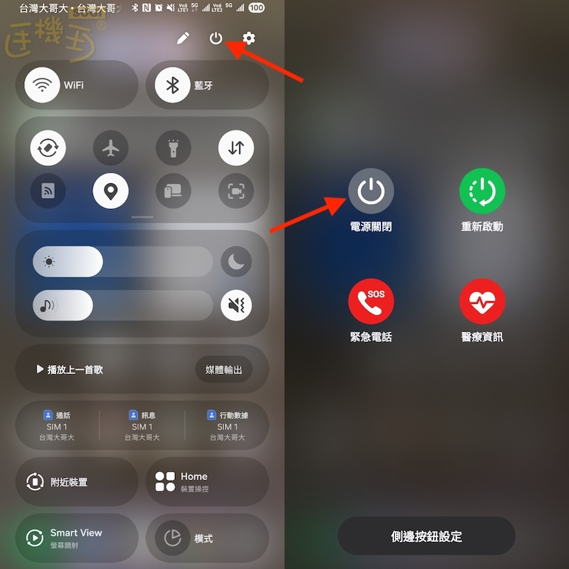 手機卡頓、應用程式閃退怎麼辦？一次看懂如何使用安全模式快速檢查問題- SOGI 手機王