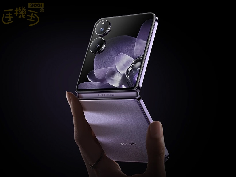 徠卡小摺手機Xiaomi MIX Flip現在買超便宜！通路最低價格一次看(2025.9