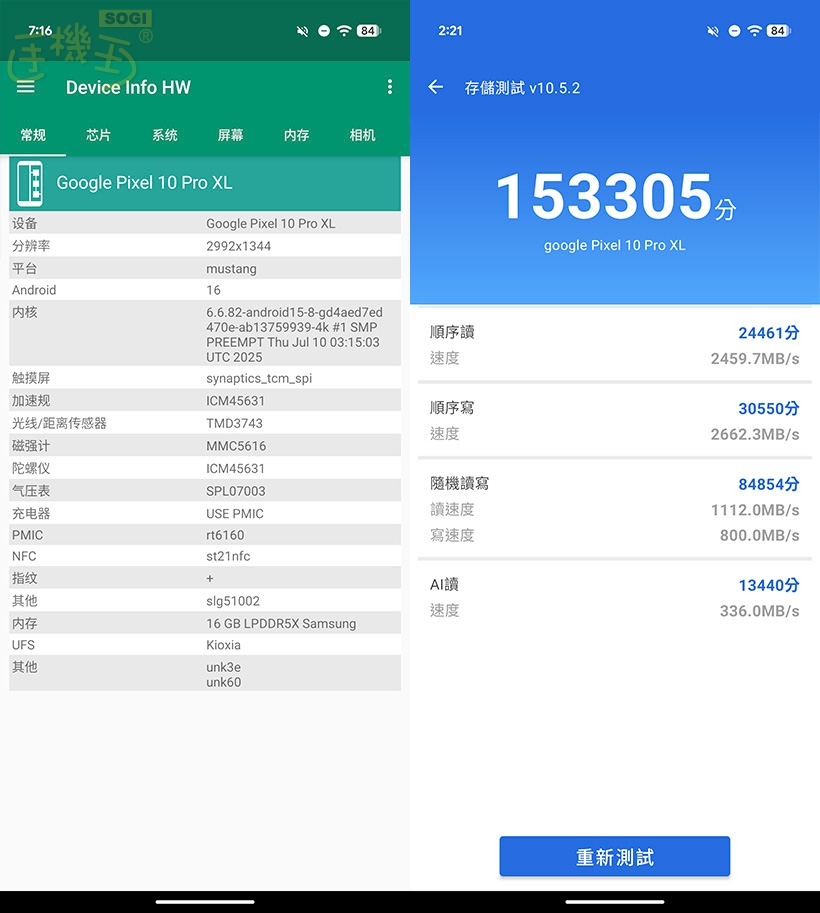 Google Pixel 10 與 Pixel 10 Pro XL 效能測試 - Pixel 10 Pro XL