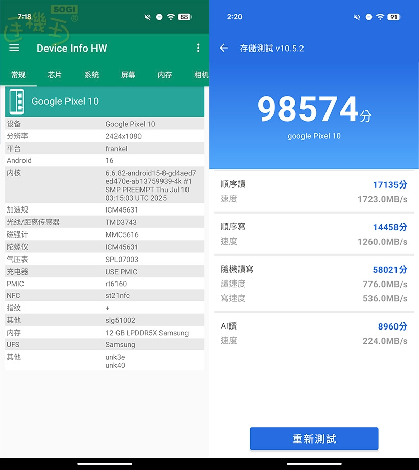 Google Pixel 10 與 Pixel 10 Pro XL 效能測試 - Pixel 10