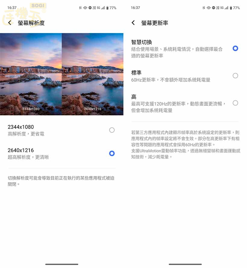 vivo X200 FE 特色功能 - 顯示技術
