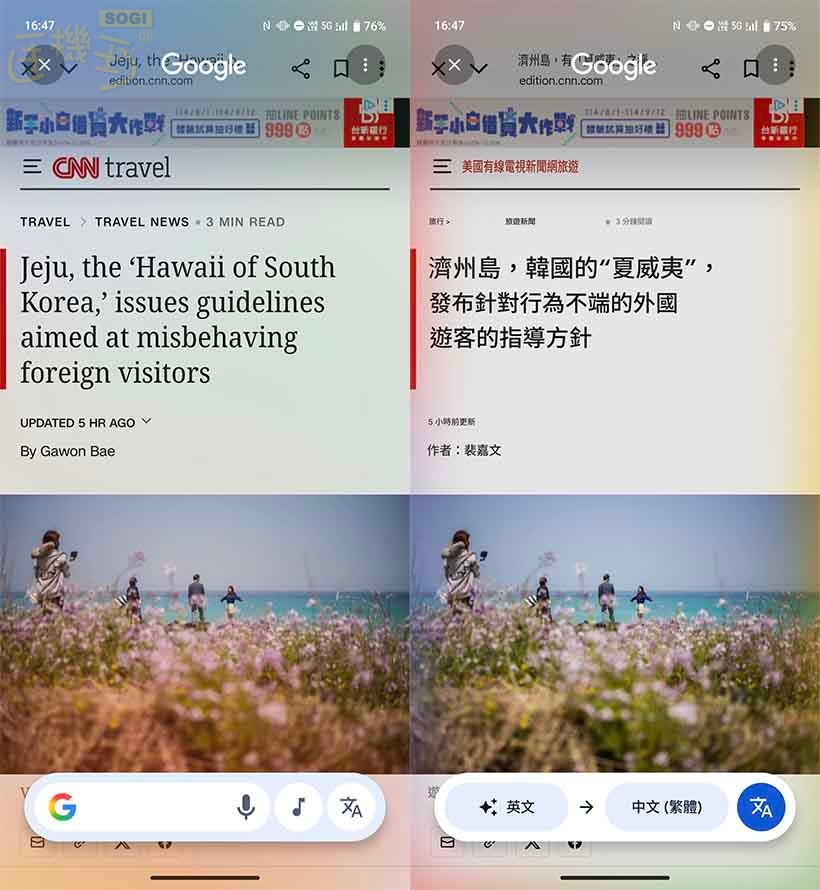 vivo X200 FE 特色功能 - 螢幕翻譯