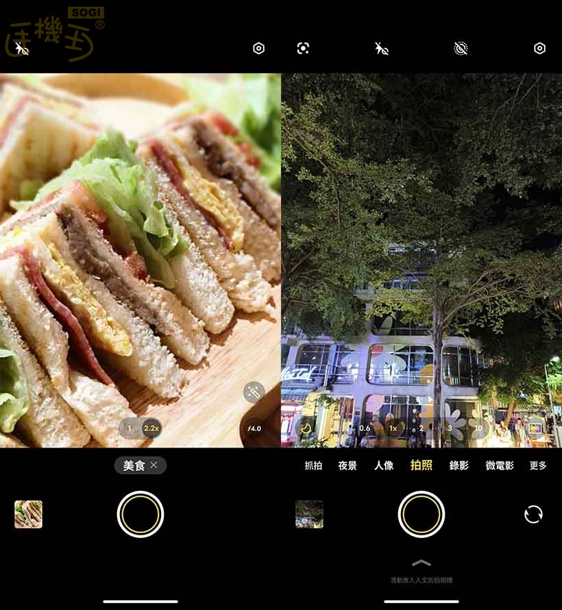 vivo X200 FE 攝錄體驗 - 後鏡頭 UI
