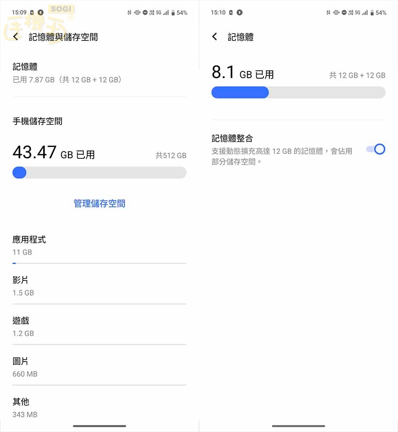 vivo X200 FE 效能測試 - ROM / RAM