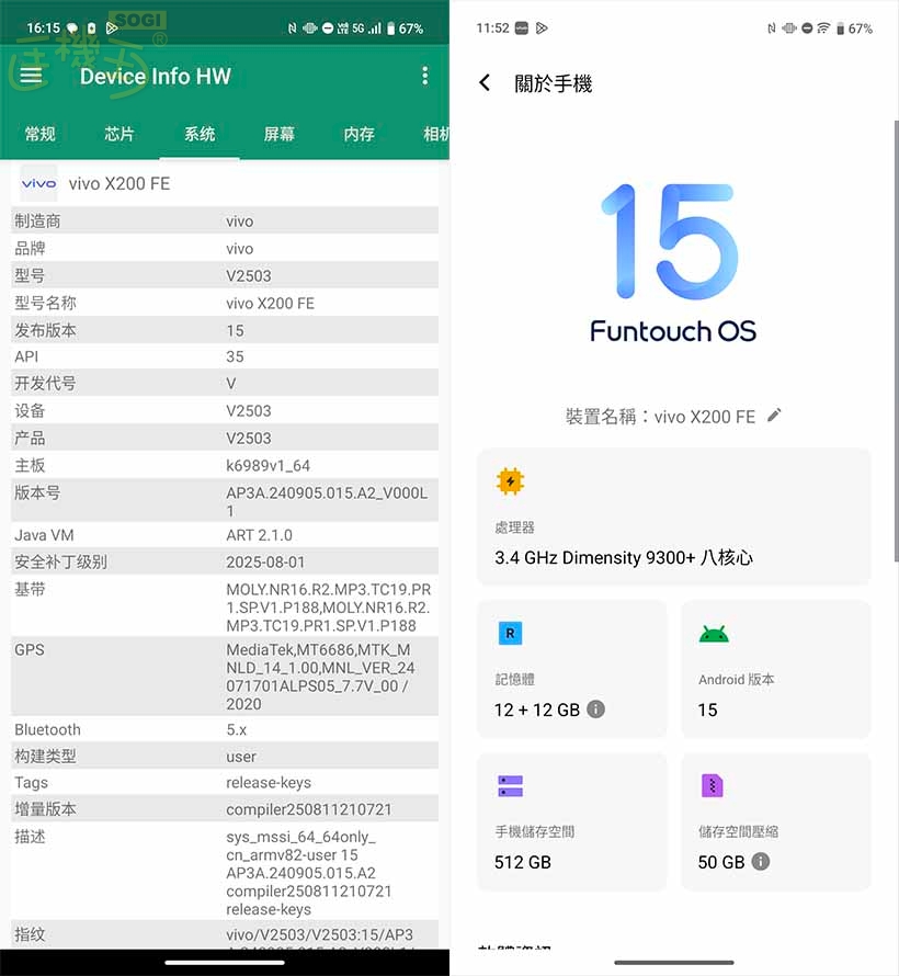 vivo X200 FE 效能測試 - 系統資訊