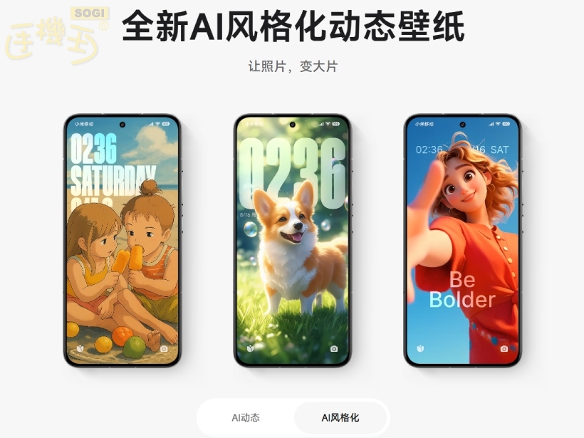AI 風格化鎖定桌面