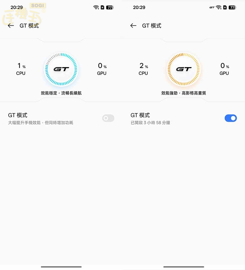 realme GT 7 特色功能 - GT 模式