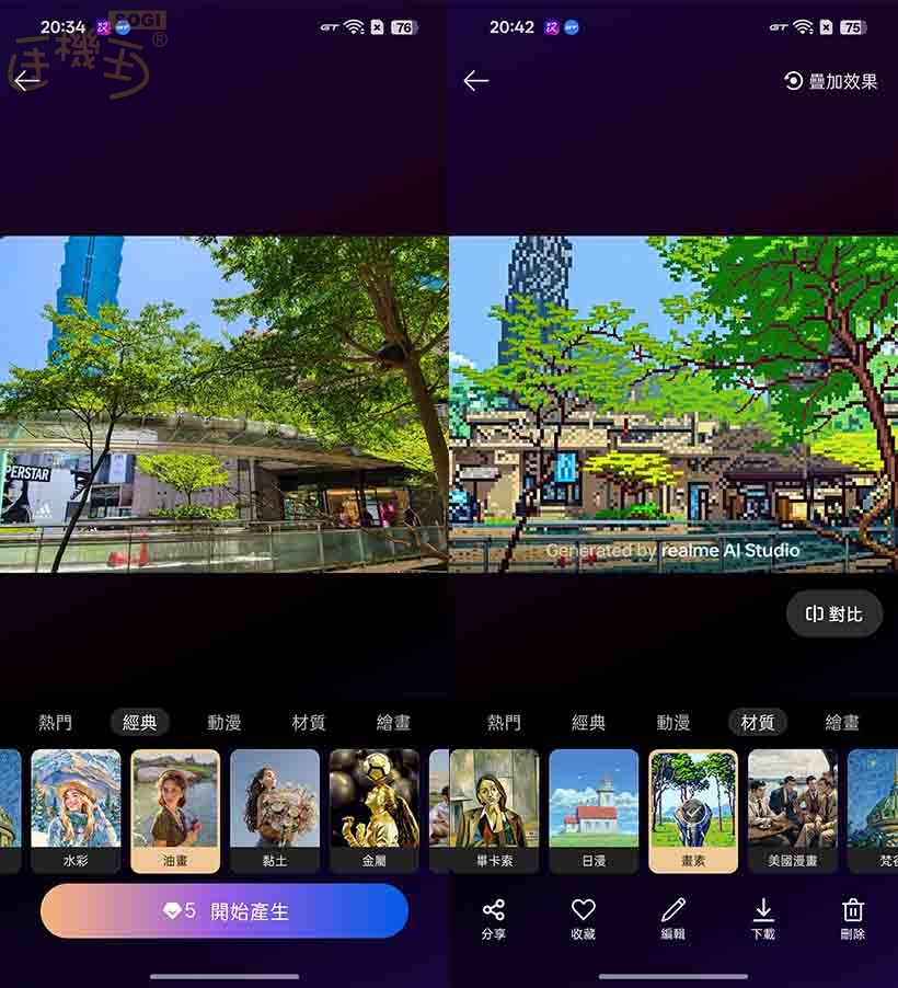 realme GT 7 特色功能 - AI Studio