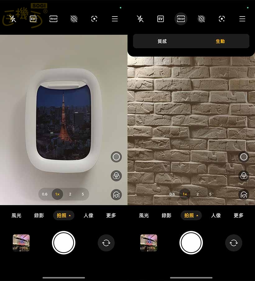realme GT 7 攝錄體驗 - 後鏡頭 UI