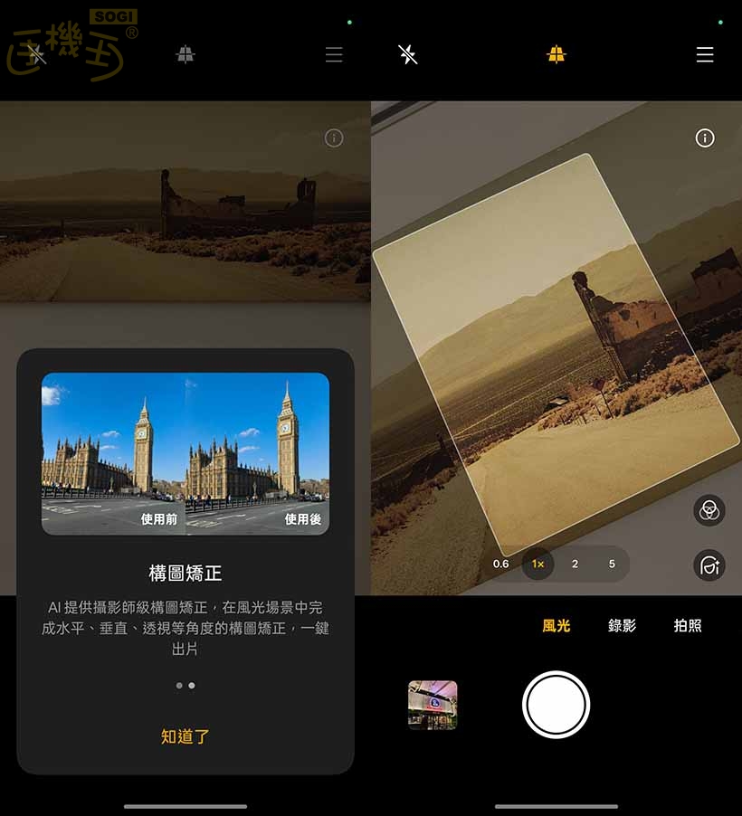 realme GT 7 攝錄體驗 - 風光攝影