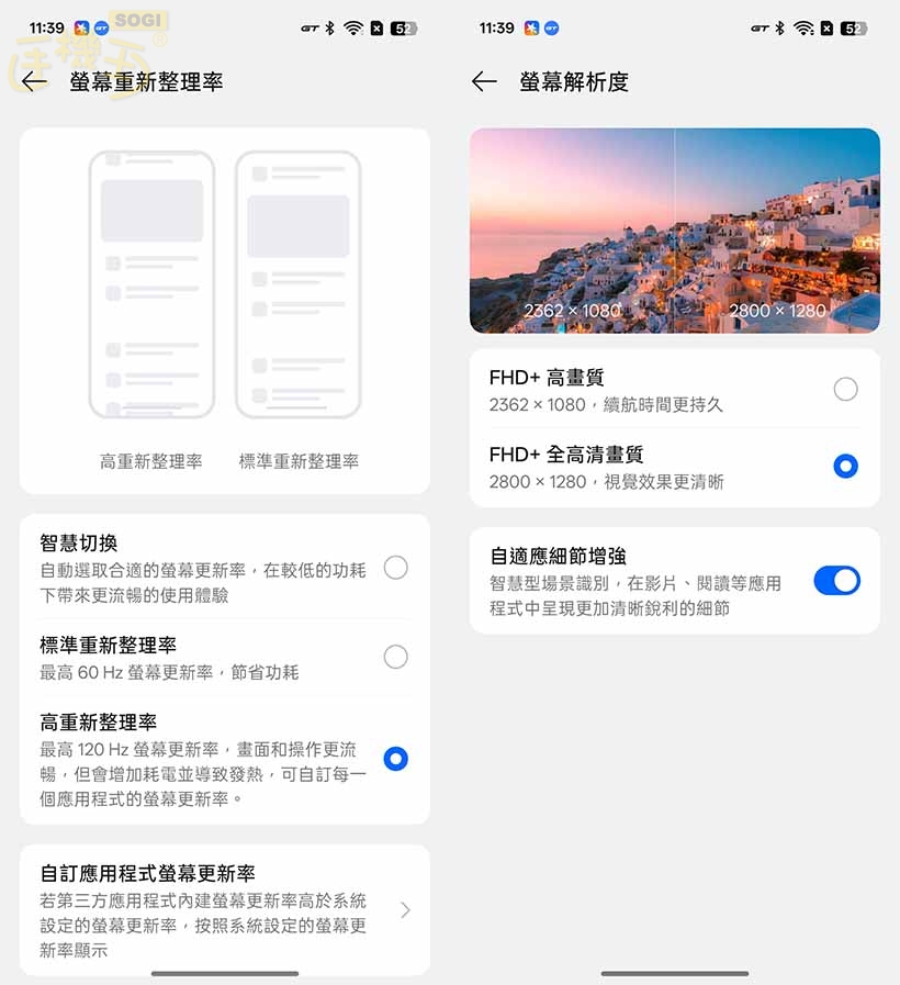 realme GT 7T 特色功能 - 螢幕功能