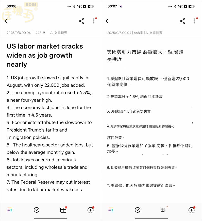 realme GT 7T 特色功能 - AI 全螢幕翻譯
