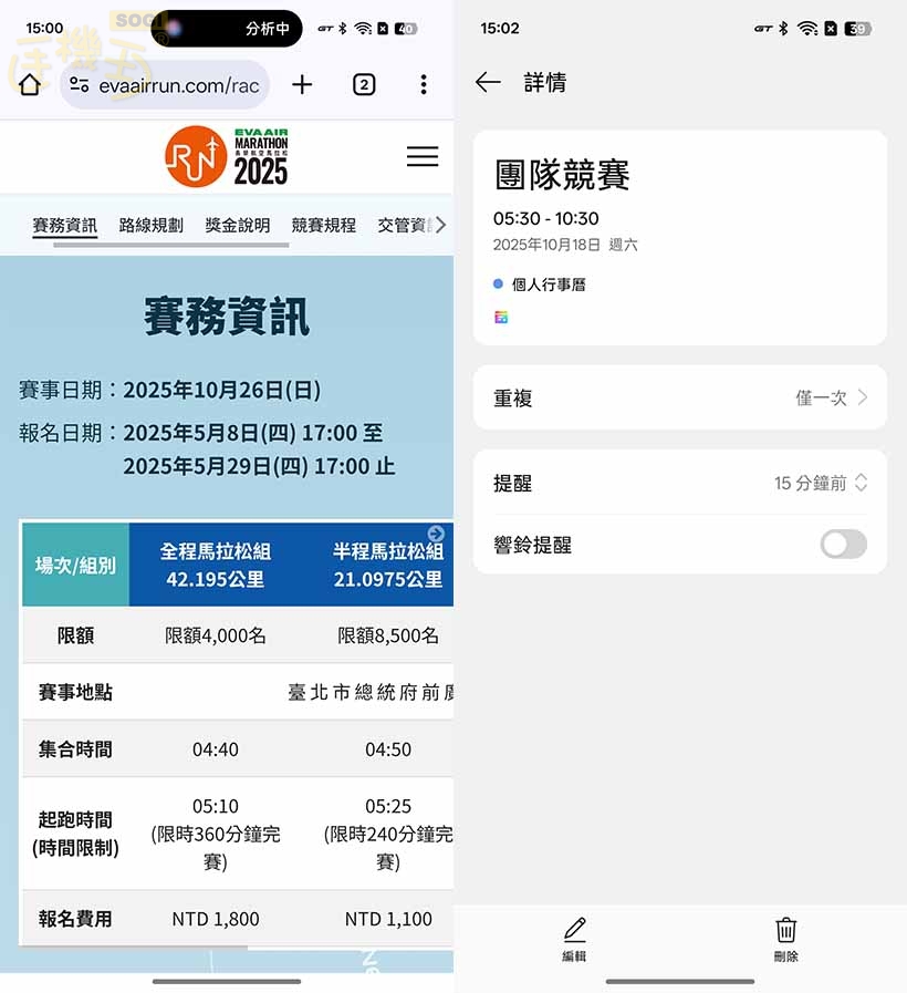 realme GT 7T 特色功能 - AI 行事曆