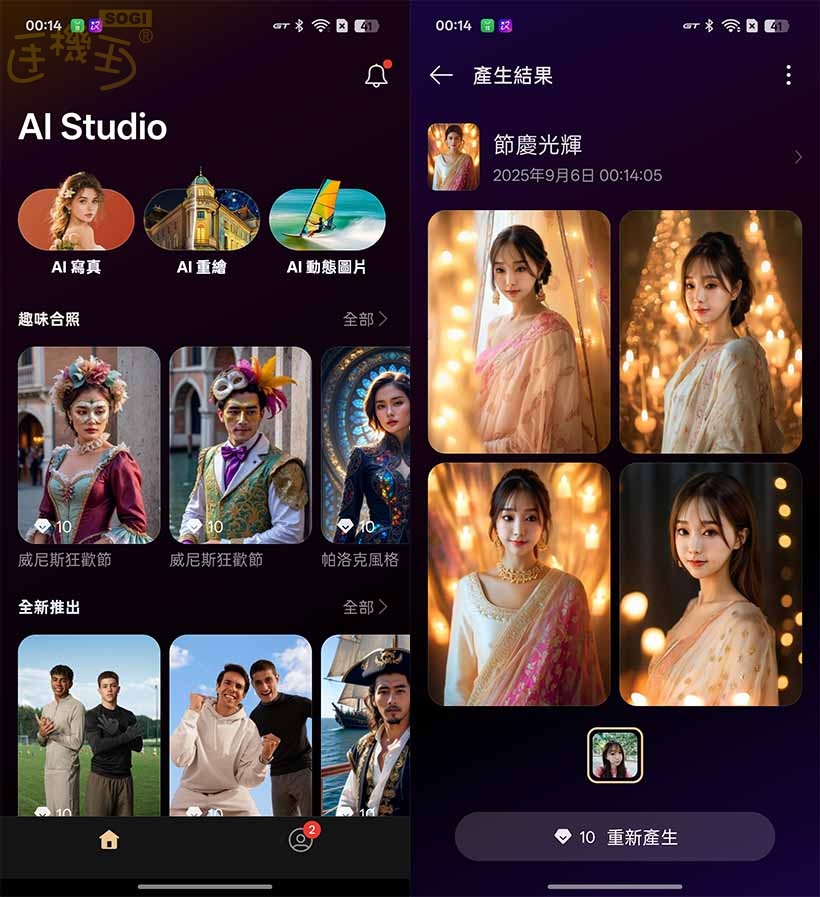 realme GT 7T 特色功能 - AI Studio