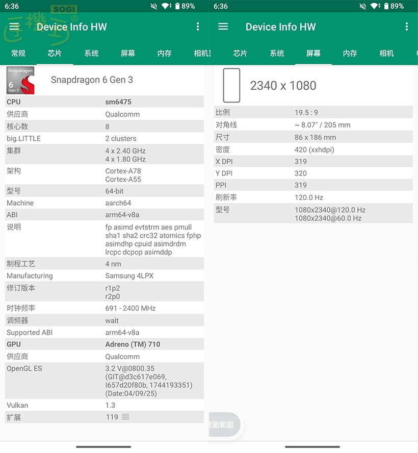 Sony Xperia 10 VII 效能測試 - 處理器 / 螢幕