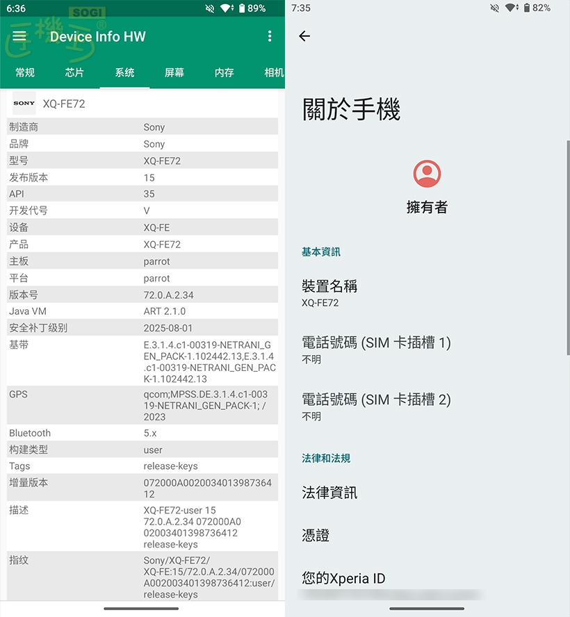 Sony Xperia 10 VII 效能測試 - 系統版本
