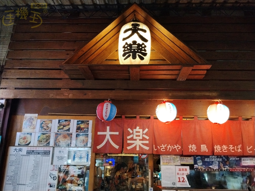 POCO M7 攝錄體驗 - 居酒屋