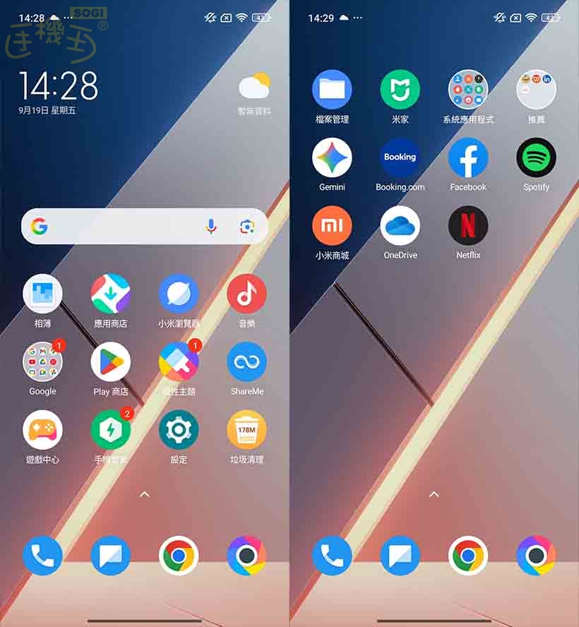 POCO M7 特色功能 - 桌面 UI