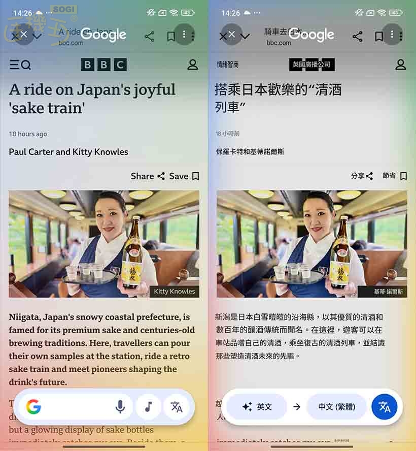POCO M7 特色功能 - 螢幕翻譯