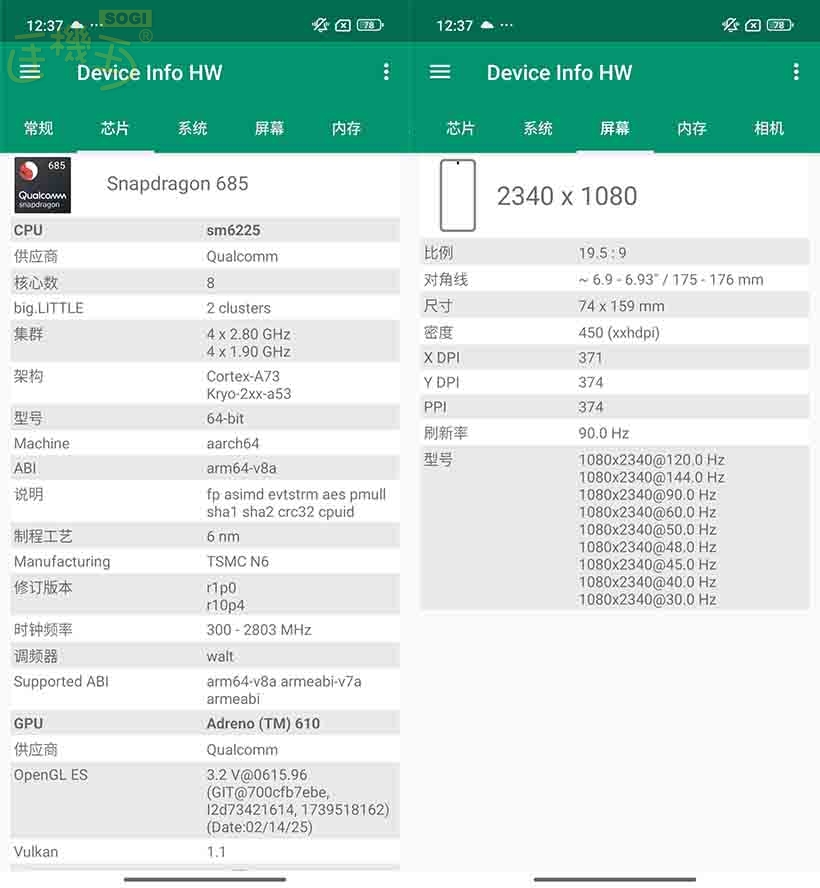 POCO M7 效能測試 - CPU / GPU