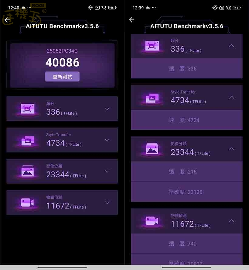 POCO M7 效能測試 - AITUTU