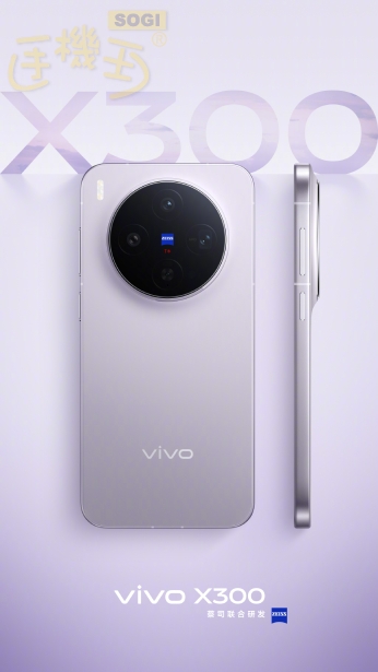 X300 愜意紫