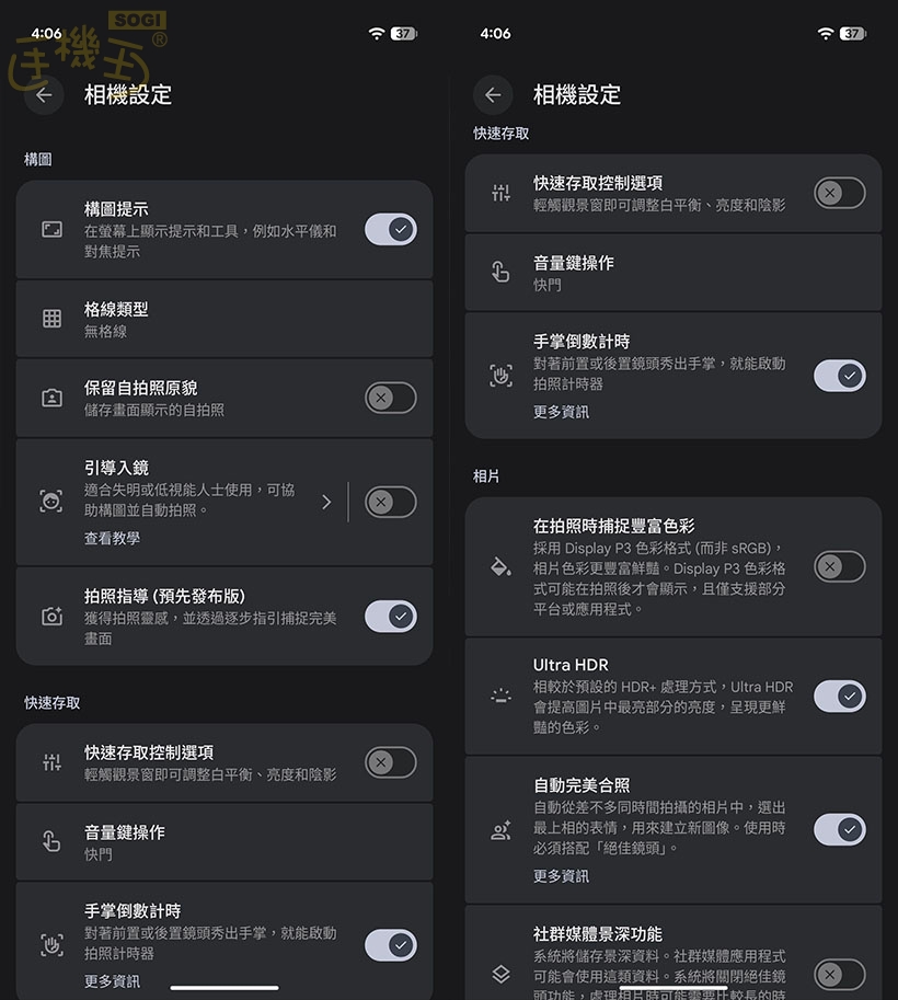 Google Pixel 10 Pro 系列相機介面 - 相機設定