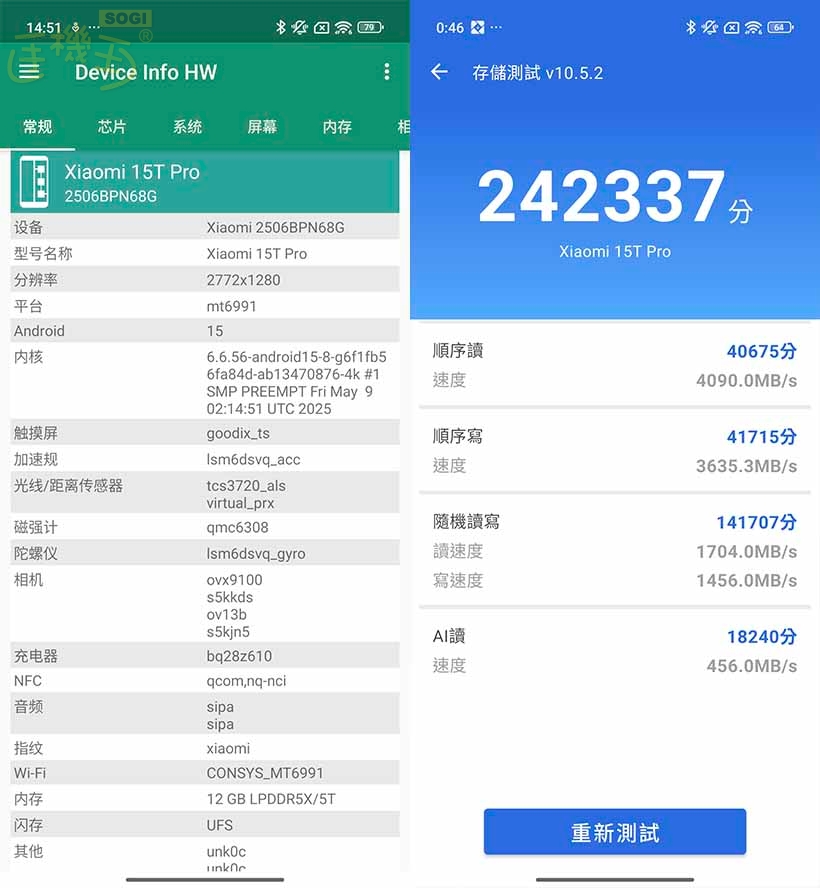 Xiaomi 15T Pro 效能測試 - 安兔兔讀取測試