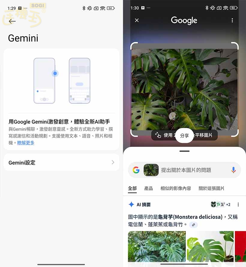 Xiaomi 15T Pro 特色功能 - 畫圈搜尋