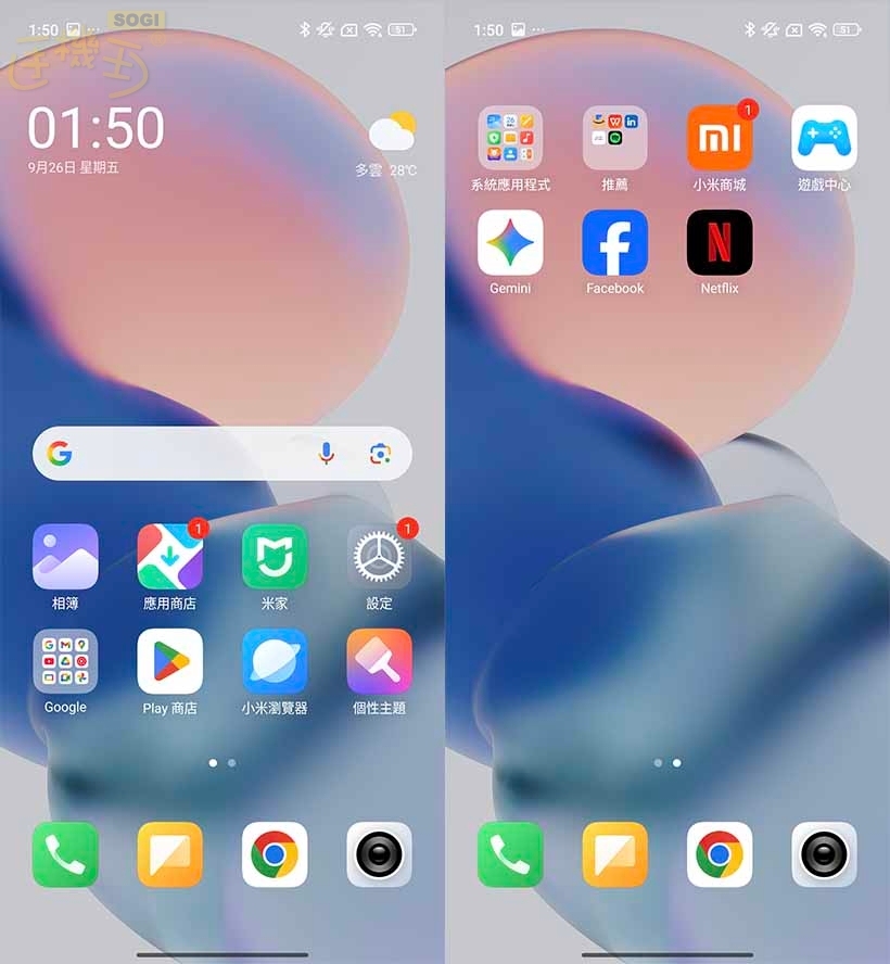 Xiaomi 15T Pro 特色功能 - 桌面 UI