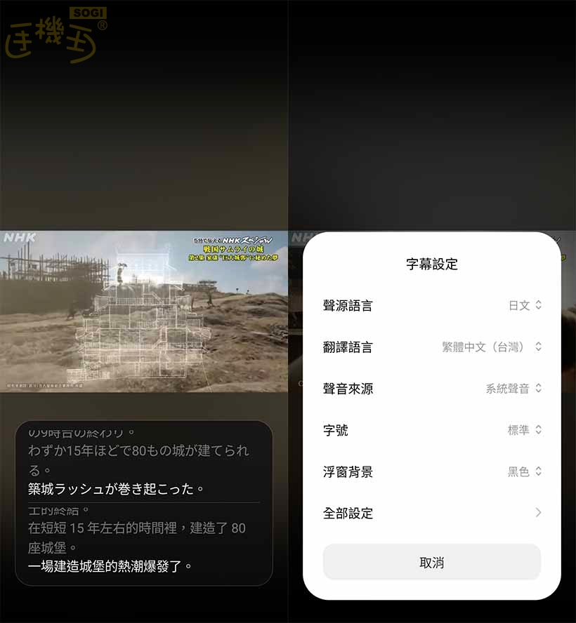 Xiaomi 15T Pro 特色功能 - AI 字幕